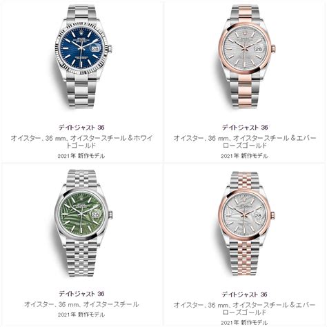 rolex 公式